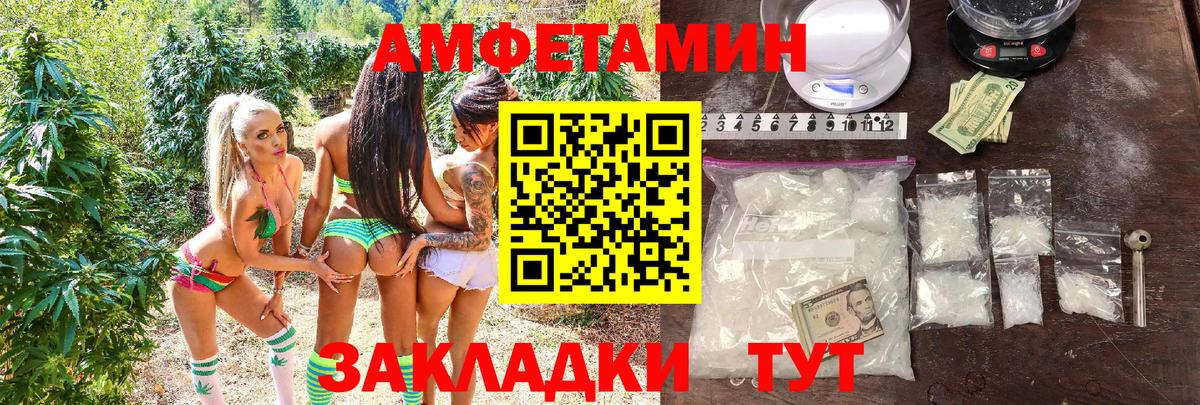 АМФЕТАМИН  Amphetamine  Вход с VPN  Отрадный  АМФЕТАМИН Premium 