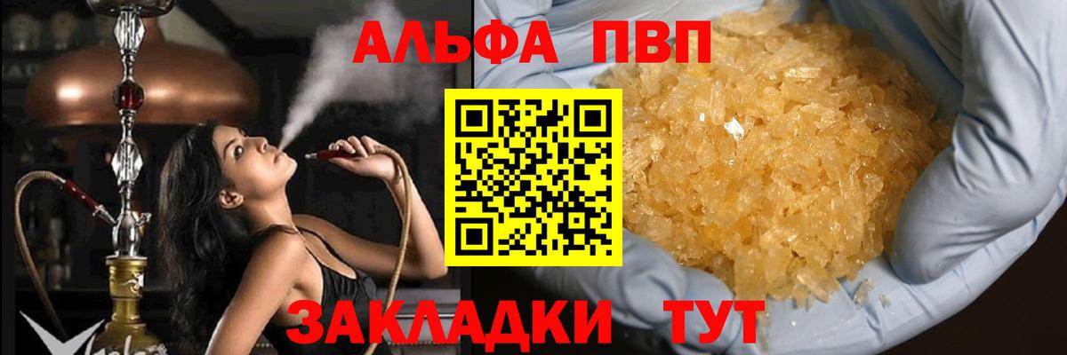 A-PVP СК Отрадный