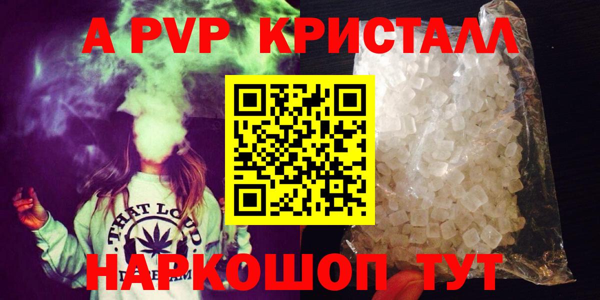 Alpha-PVP VHQ  A-PVP  Отрадный  A PVP СК  А ПВП мука  Вход с VPN 
