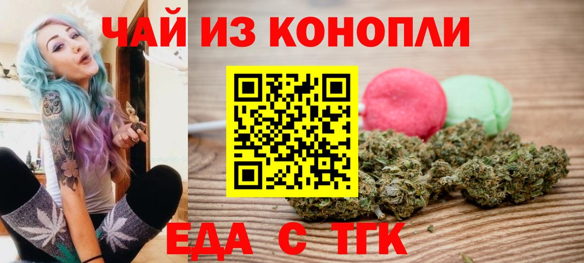 Отрадный  Canna-Cookies марихуана  Вход с VPN 