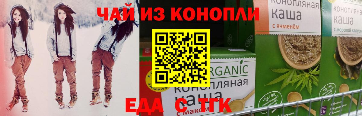 Canna-Cookies конопля Отрадный