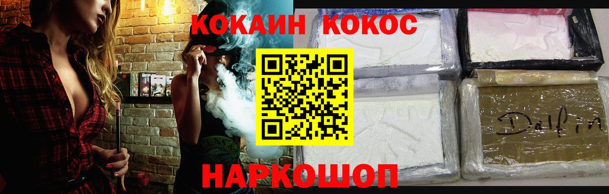КОКАИН Fish Scale Отрадный