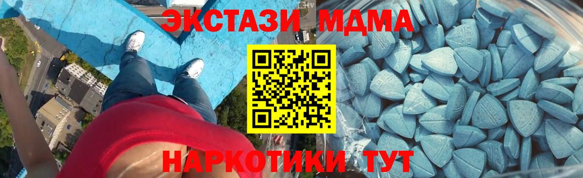 Меф МЯУ МЯУ кристаллы  Конопля  НБОМе  Купить  MDMA  Гашиш  Отрадный  Кокаин  Вход с VPN 