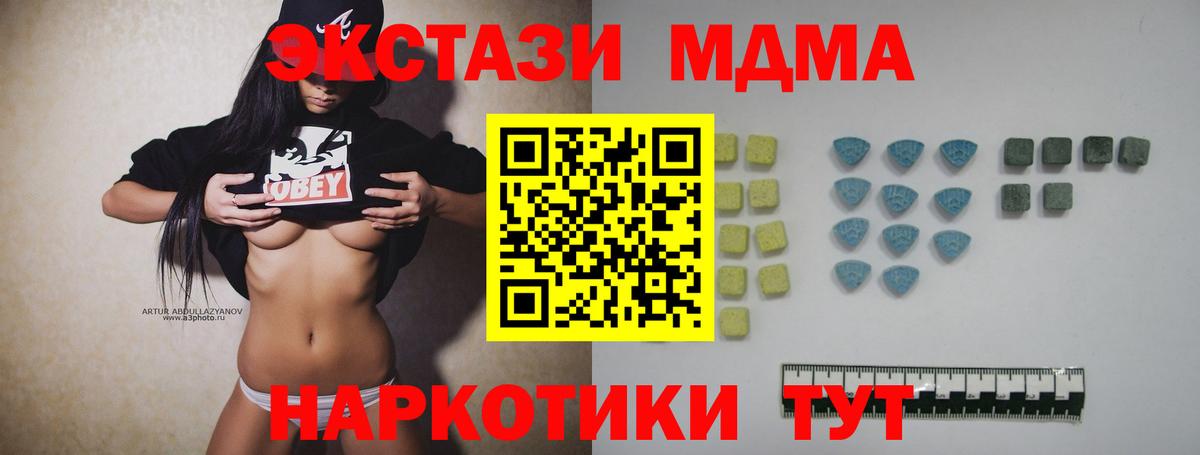 Ecstasy таблы Отрадный
