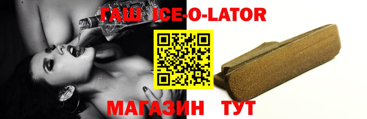 Гашиш Изолятор Отрадный