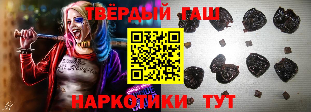 ГАШИШ убойный  Вход с VPN  Отрадный  Гашиш хэш 