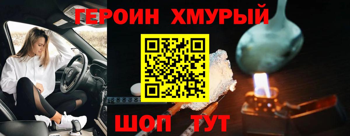 Отрадный  Героин Афган  ГЕРОИН  Вход с VPN 