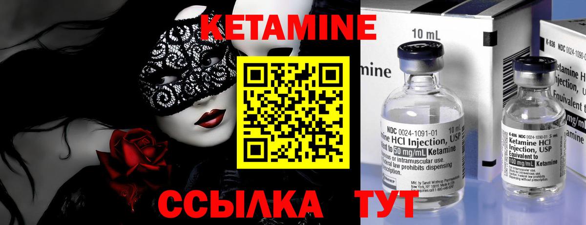 Отрадный  blacksprut ССЫЛКА  Вход с VPN  КЕТАМИН VHQ  Кетамин VHQ 