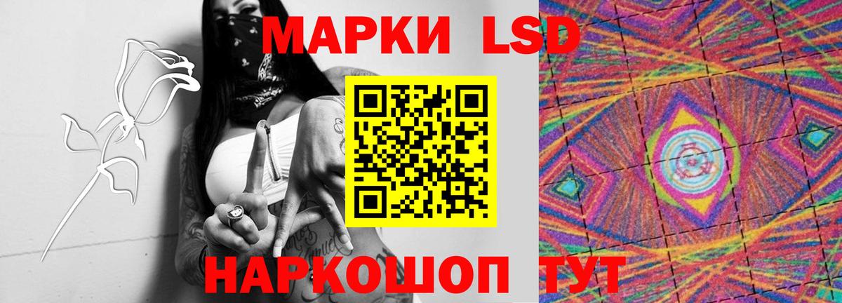 Лсд 25 экстази кислота  LSD-25 экстази кислота  Лсд 25 экстази  Вход с VPN  Отрадный 