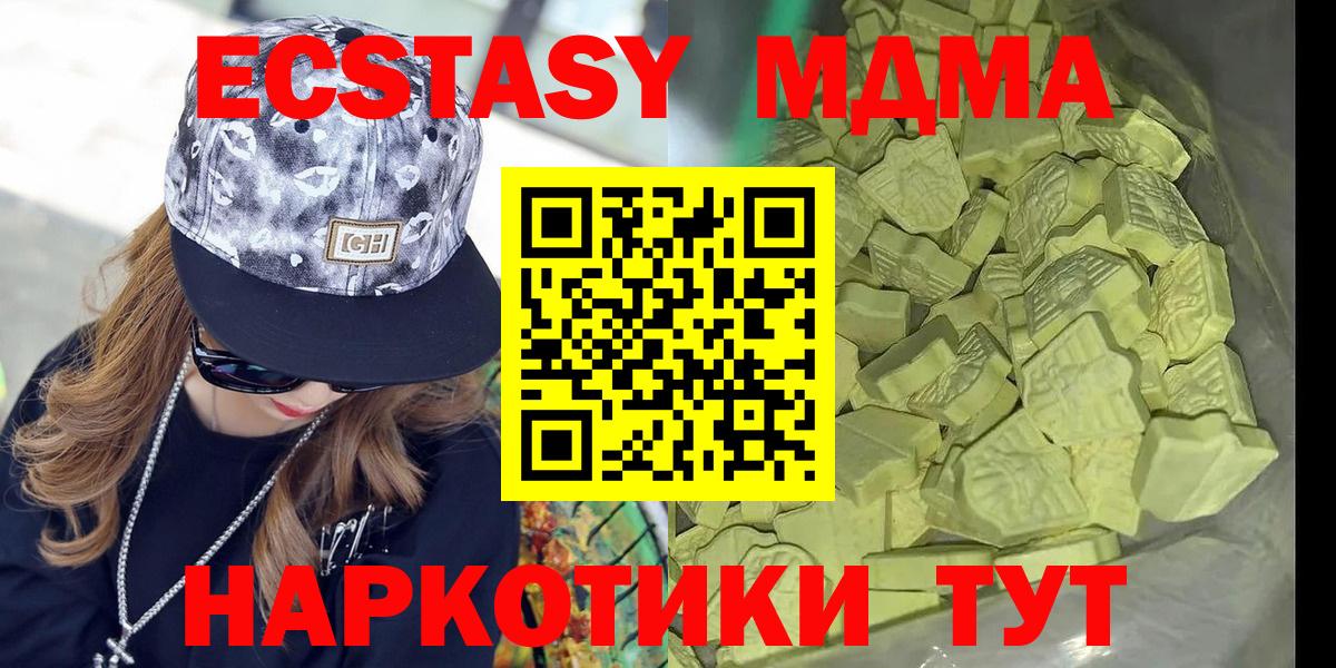 MDMA кристаллы  Вход с VPN  MDMA VHQ  Отрадный 