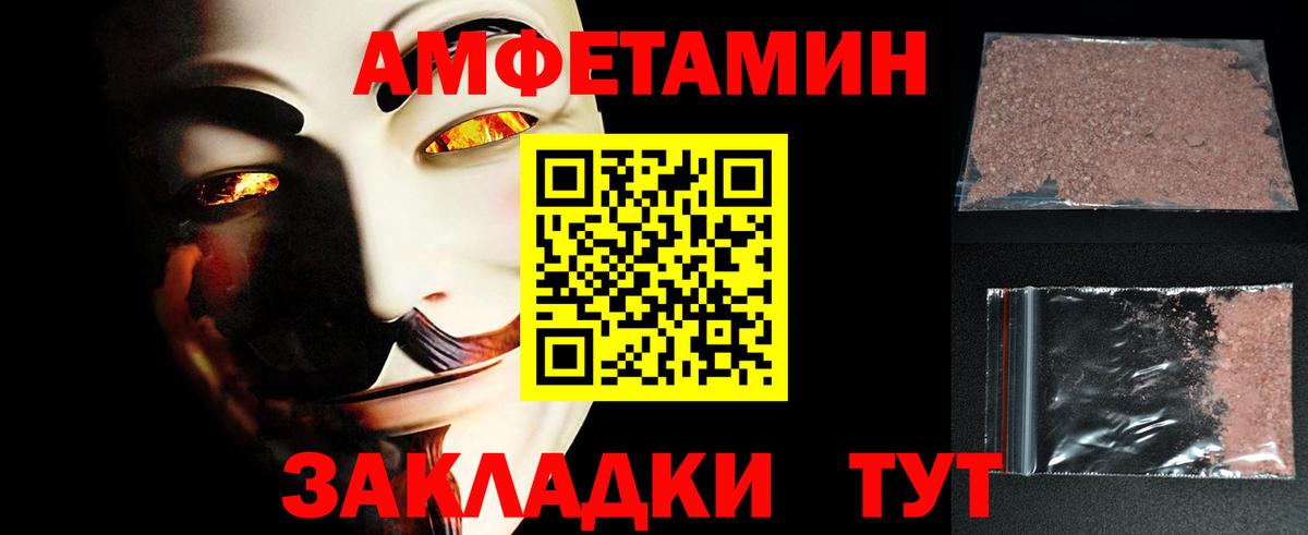 МЕТАМФЕТАМИН Декстрометамфетамин 99.9%  Вход с VPN  Отрадный 