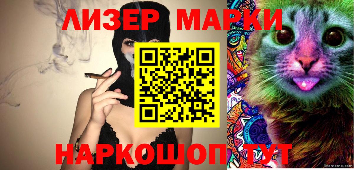 Отрадный  Наркотические марки 1,8мг  Вход с VPN 