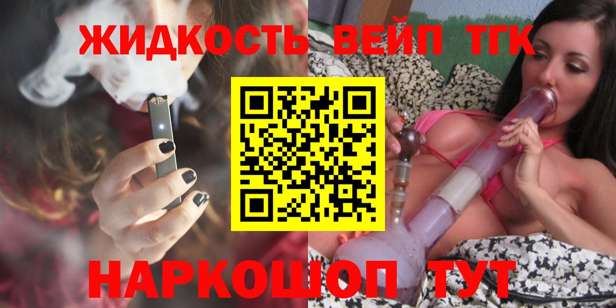 ТГК концентрат Отрадный