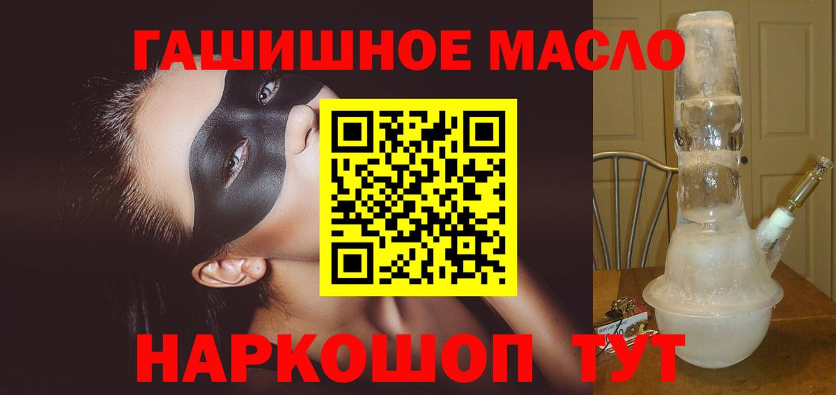 Отрадный  Дистиллят ТГК жижа  Вход с VPN 